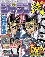 Jump Ryu 8 Magazine