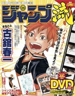 couverture, jaquette Jump Ryu Jump Ryû (National) 9