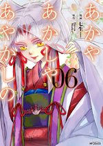 Of the Red, the Light, and the Ayakashi 6 Manga