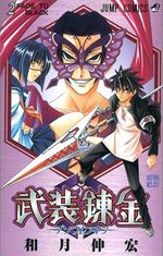 Busô Renkin 2 Manga