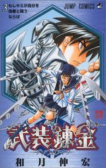 Busô Renkin 3 Manga