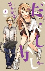 Dagashi Kashi 5 Manga