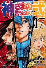 Kamisama no Iutoori Ni 17 Manga
