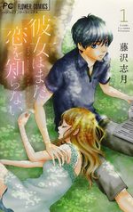 Kanojo wa Mada Koi o Shiranai 1 Manga