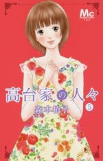 Kôdai-ke no hitobito 5 Manga