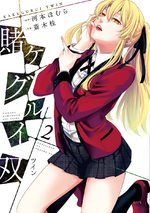 Gambling School Twin 2 Manga