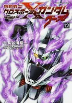 Mobile Suit Gundam - Crossbone Gundam Ghost 12 Manga