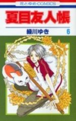 Le pacte des yôkai 6 Manga