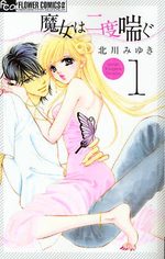 Majo wa Nido Aegu 1 Manga