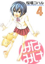 Minamike 4 Manga
