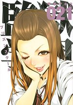 Prison School 21 Manga