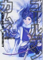 Golden Kamui 2 Manga