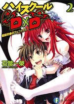 High School DxD 2 Light novel