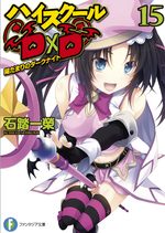 High School DxD 15 Light novel