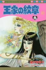 Ouke no Monshou 61 Manga