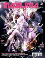 Inazuma 3 Magazine