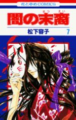 Les Descendants des Ténèbres 7 Manga