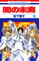 Les Descendants des Ténèbres 10 Manga
