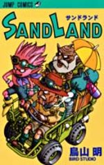 Sand Land 1 Manga