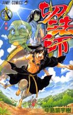 Kirihôshi 2 Manga