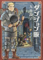 Gloutons & Dragons 1 Manga