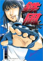 Teppuu 1 Manga