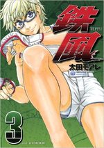 Teppuu 3 Manga