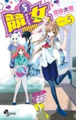 Keijo!!!!!!!! 5 Manga