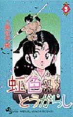 Niji-iro Tohgarashi 3 Manga