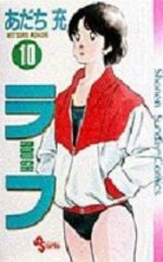 Rough 10 Manga