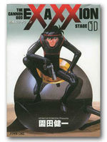 Exaxxion 1 Manga