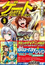 Gate - Au-delà de la porte 9 Manga