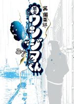 Ushijima 37 Manga