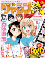 Jump Ryu 13 Magazine