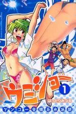 Umishô 1 Manga