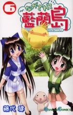 Nagasarete Airantô 6 Manga