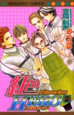Crimson Hero 2 Manga