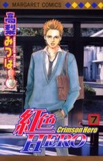 Crimson Hero 7 Manga