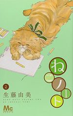 Carnet de chats 2 Manga