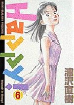 Happy ! 6 Manga