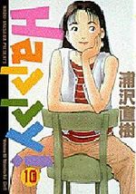 Happy ! 10 Manga