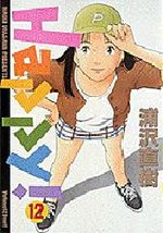 Happy ! 12 Manga
