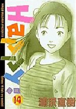 Happy ! 14 Manga