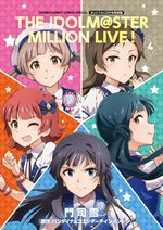 The Idolm@ster - Million Live! 4