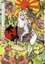 Okami - Official Anthology 1 Manga