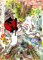 Okami - Official Anthology 2 Manga