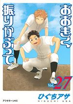 Ookiku Furikabutte 27 Manga