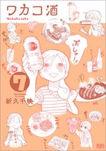 Wakako-Zake 7 Manga