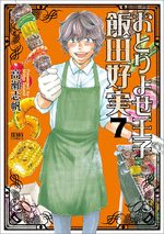 Otoriyose Ouji Ida Yoshimi 7 Manga