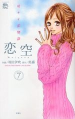 Koizora 7 Manga